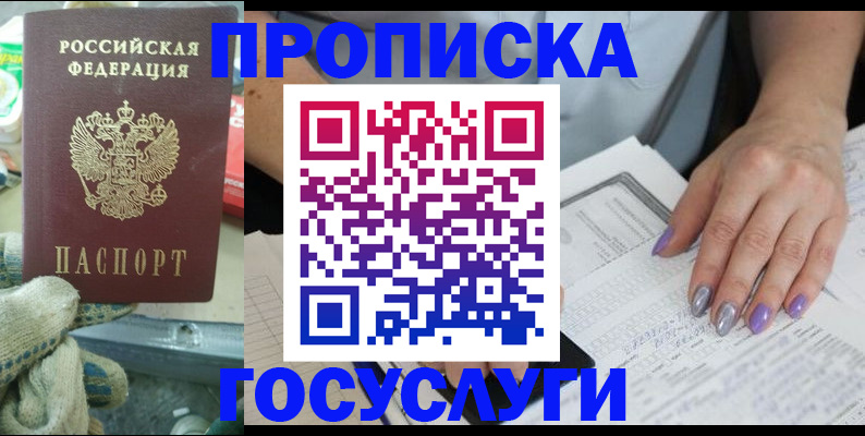 миграционный учет в Киселёвске